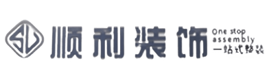 菏泽市东明顺利装修公司