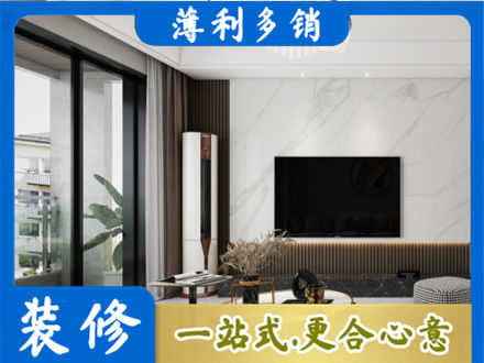 菏泽市东明改造旧房