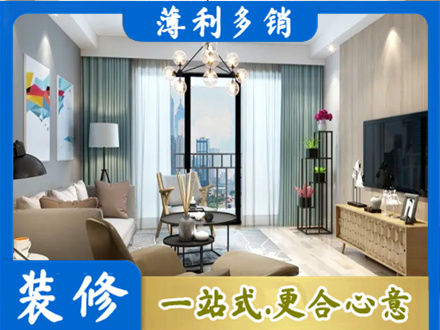 菏泽市东明本地房屋装修电话号码