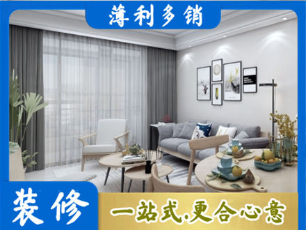 菏泽市东明装修公司40.jpg