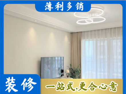 菏泽市东明装修公司39.jpg