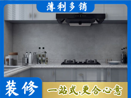 菏泽市东明厨房装修