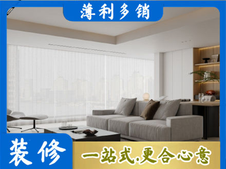 菏泽市东明大客厅装修