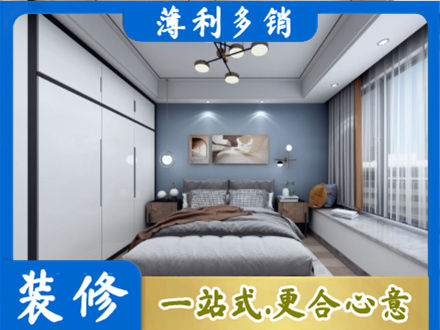 菏泽市东明次卧装修