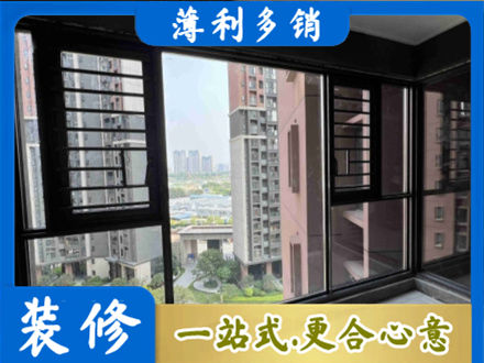 菏泽市东明装修封窗