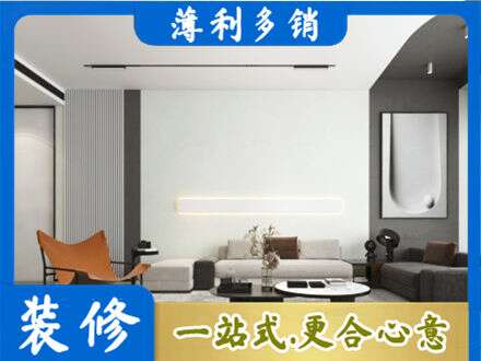 菏泽市东明客厅刷漆