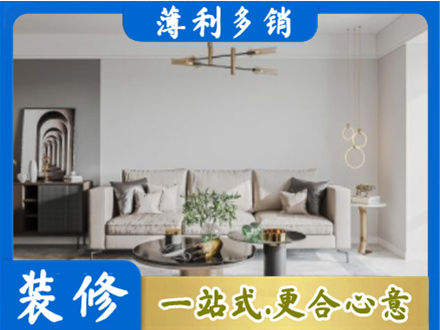 菏泽市东明客厅装修案例