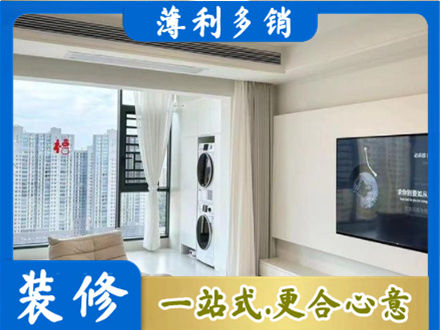 菏泽市东明装修公司地址在哪